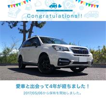 愛車と出会って4年！