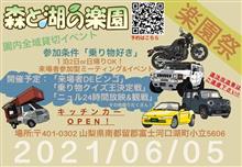 イベントのご案内