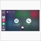 CarPlay版LINEの動 ...