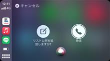 CarPlay版LINEの動作が少し正常に戻った！