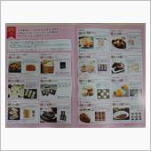 年賀ハガキ２等当選の商品申込み