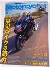 バイクの買い替え予定は無いケド