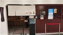 ラーメン食べ歩き第２２４弾！！　西町大喜の富山ブラック