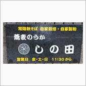 今日はそば屋さんへ