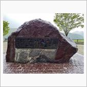雨にも負けず風にも負けず。