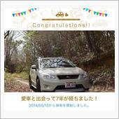 愛車と出会って7年！
