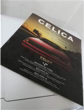 CELICAのカタログ