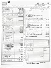 ハイエースの購入金額 ハイエースの購入金額