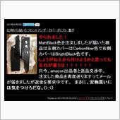 続き→台湾から届いたフロント ...
