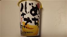 めっちゃ
