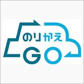乗り換えることに！