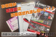 お客様がご注文にいらっしゃいました~( *´艸`) お客様がご注文にいらっしゃいました~( *´艸`)