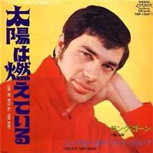 『太陽が燃えている』