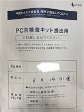 ついに…