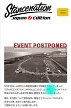 山口スタンスネーション延期　