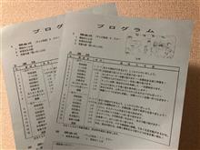 決戦の今日…