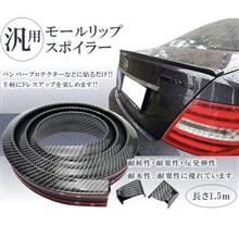 モールリップスポイラー付けたよ♪ to リーフ モールリップスポイラー付けたよ♪ to リーフ