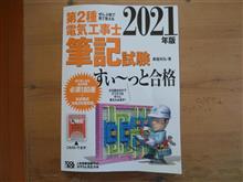 勉強始めました～♪