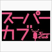 聖地巡礼ポイントか？【アニメ】