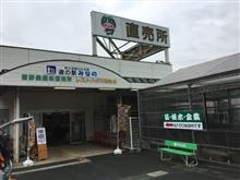 道の駅みなのに行きました。 道の駅みなのに行きました。