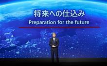 ホンダ、2040年までに脱エンジン
