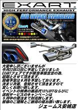 EXARTフェア延期のお知らせ