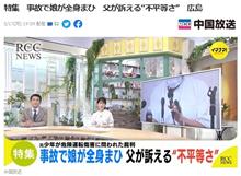 悲劇 事故で娘が全身まひ。法と保険は守ってくれない。
