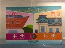 関門トンネル（人道）