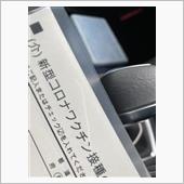 ワクチン打ったでー