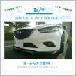 祝・みんカラ歴7年！