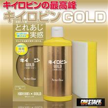 みんカラ:モニターキャンペーン【キイロビン ゴールド】 みんカラ:モニターキャンペーン【キイロビン ゴールド】
