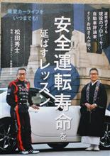 目からウロコ！(笑)