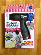 類似品を購入してみた