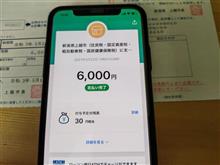 税金