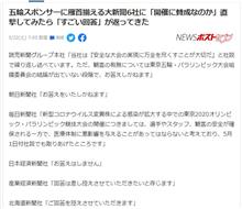行うべきか、中止すべきか。それが問題だ。