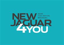 ジャガーがサブスク参入？