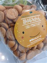静岡すごいな。
