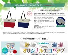 SUBARUバッグ２種