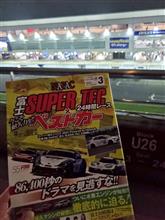 2021　富士24時間耐久レース