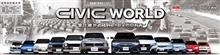 仙台出張ついでにCIVIC WORLD展見学 仙台出張ついでにCIVIC WORLD展見学