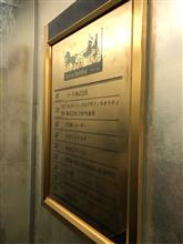 早めの晩飯〜横浜市内散策〜大黒