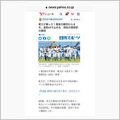 東大勝利