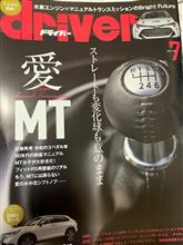 driver 愛MT☆