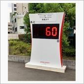 あと60日！　変化する街