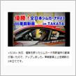 「掲載」那須ポータルサイトさん