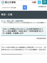 空飛ぶ車が2023年に登場！？