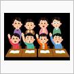 はじめて授業参観