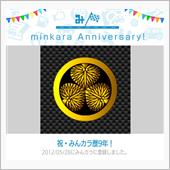 祝・みんカラ歴9年！