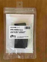 インシュレーター VFE4005H