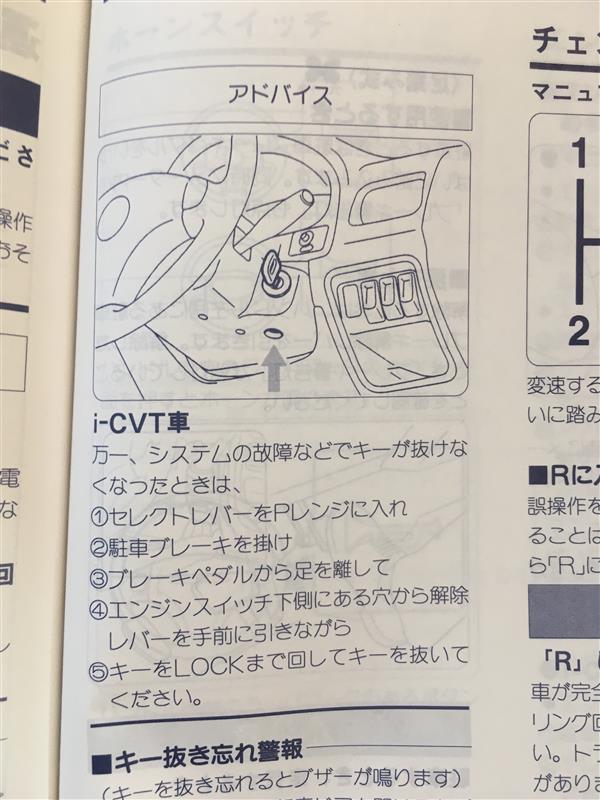 キーが抜けない ヨシナカのブログ ヨシナカのページ みんカラ